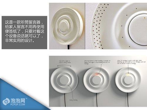 枕頭也能發光 十款創意家電產品圖賞