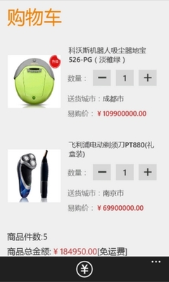 體驗(yàn)一站式購(gòu)物 蘇寧易購(gòu)家用電器圖文評(píng)測(cè)