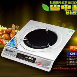 新一代多功高頻灶 電磁爐的革新升級，無輻射不挑鍋的廚房新寵